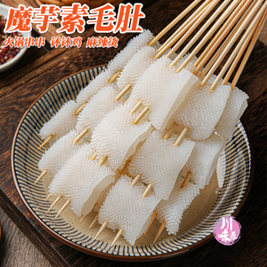 芋滋源魔芋素毛肚商用爽脆超好吃