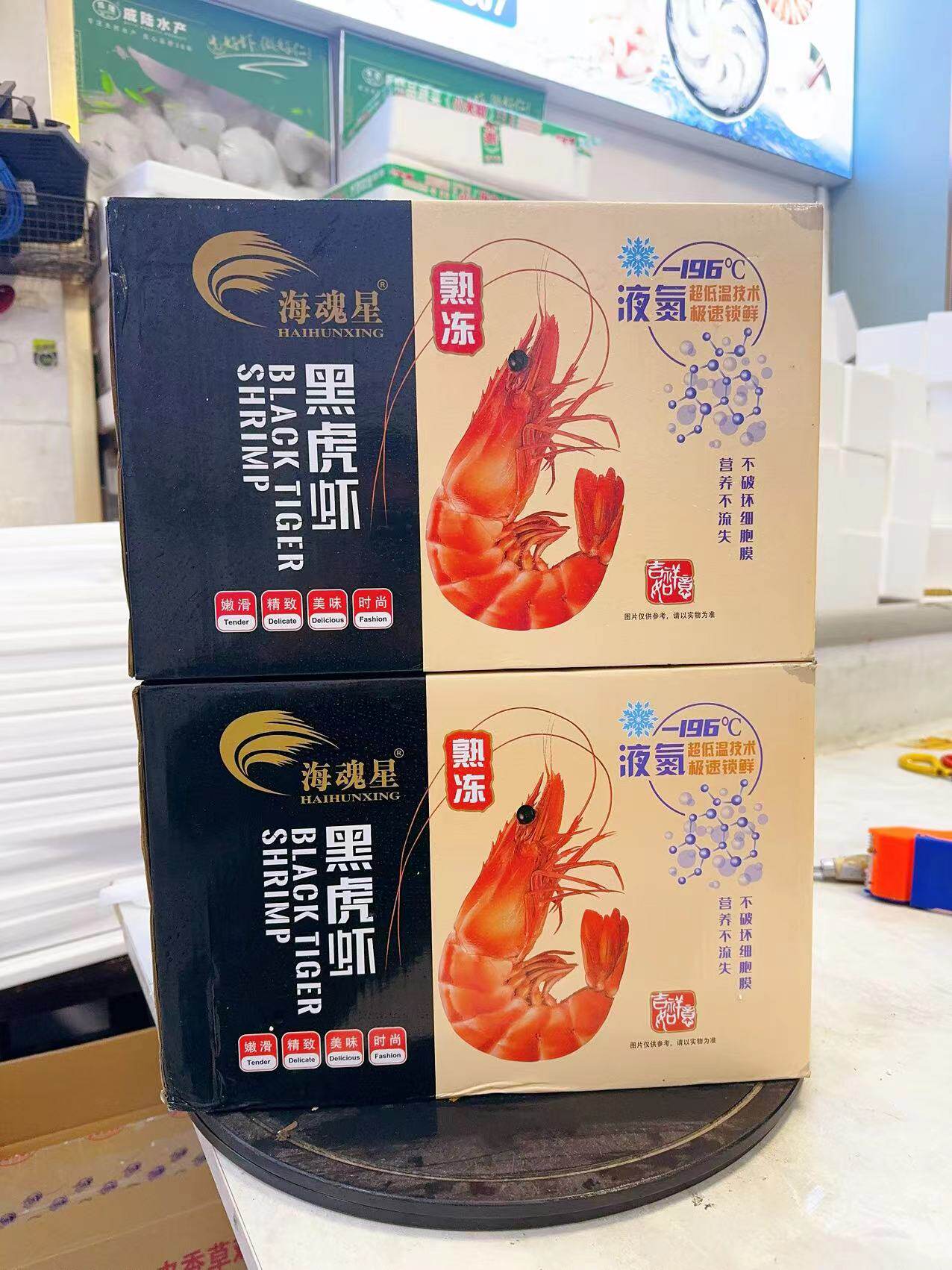 海魂星熟冻黑虎虾10盒*1箱 商用 熟虾海捕大虾草虾冰虾斑节虾