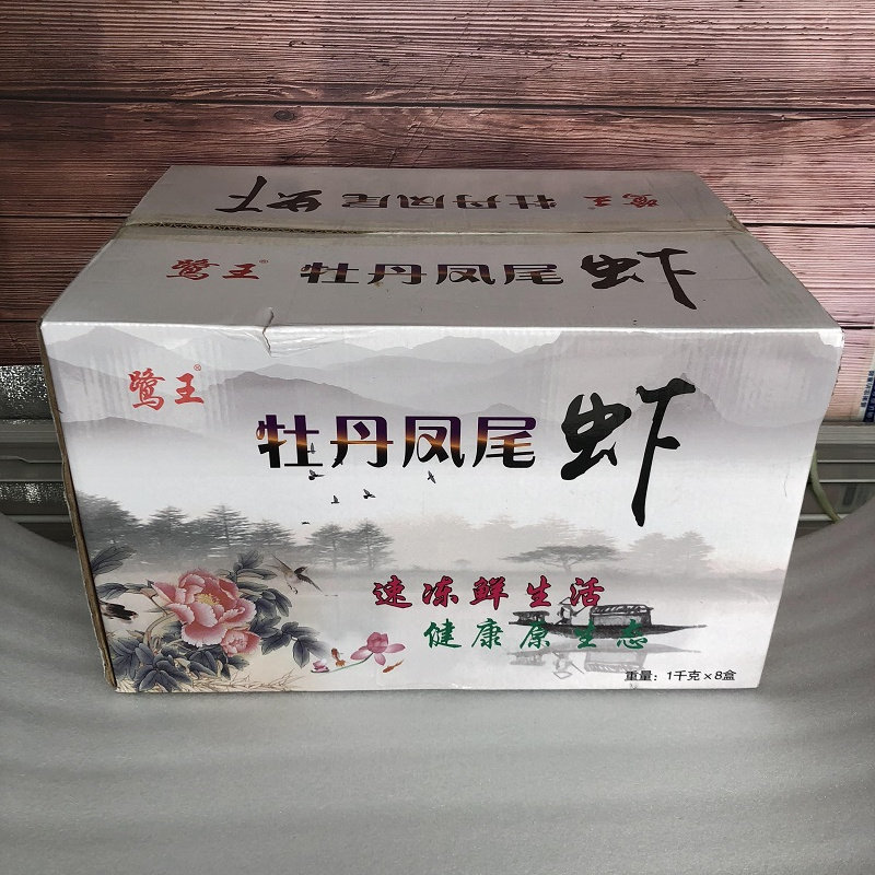 鹭王牡丹凤尾虾厂家16-20规格牡丹虾大虾仁整箱8盒16斤江浙沪包邮图片