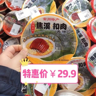 焦溪扣肉 酒糟扣肉/梅菜扣肉 糟扣肉500g常州特色江南美食