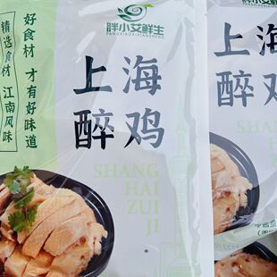 【胖小艾鲜生】上海醉鸡300g醉草鸡开袋即食酒店下酒菜特色菜卤菜