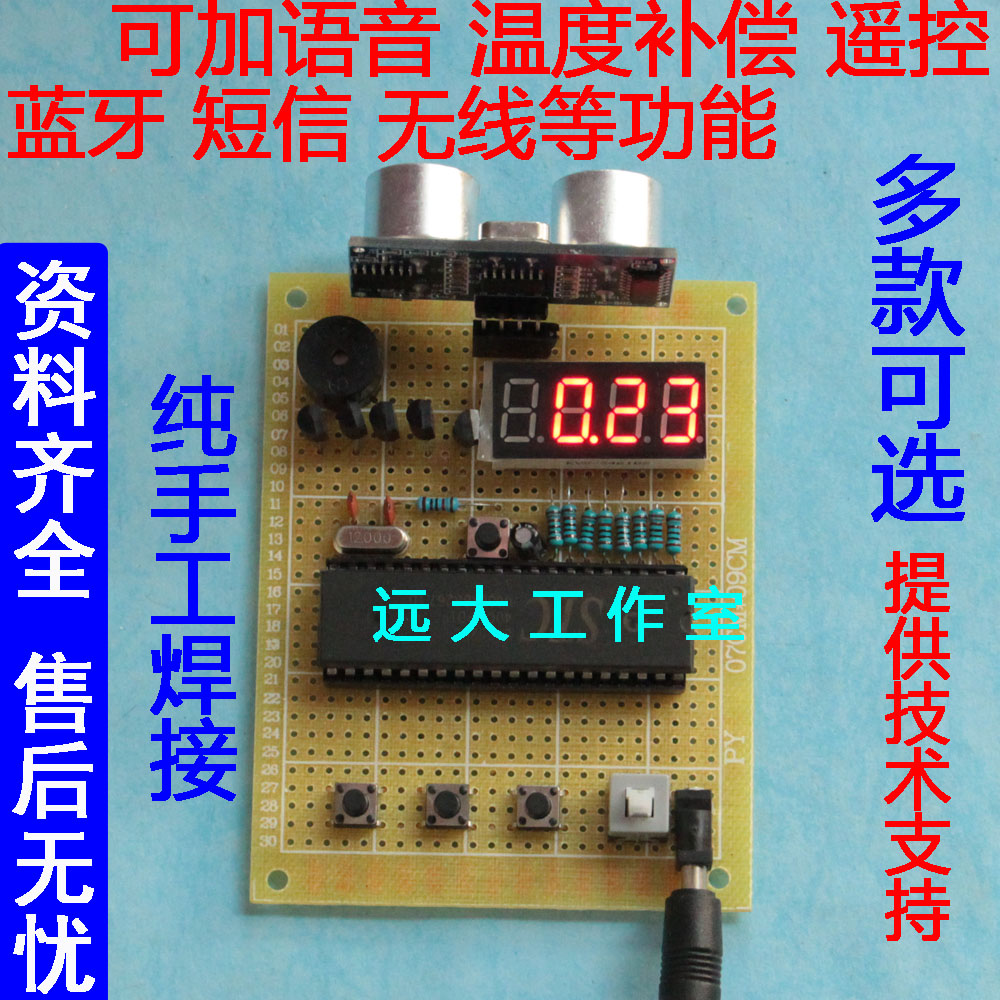 基于51单片机设计超声波测距成品