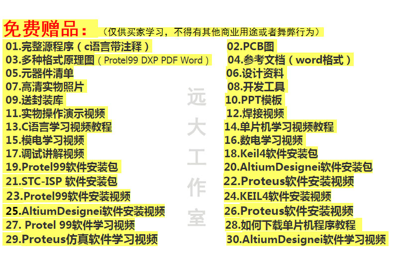 基于51单片机调频收音机设计 FM电台收音机 diy电子学习散件套件