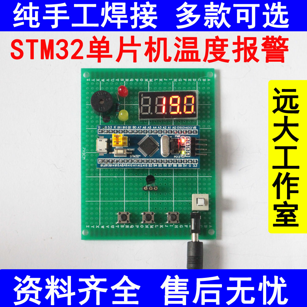 基于STM32单片机温度报警器系统 温度检测控制设计 无线蓝牙成品 电子元器件市场 微处理器/微控制器/单片机 原图主图