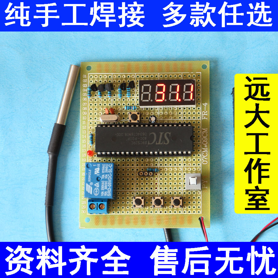 51单片机温度控制系统设计  温控热水器水温计体温计恒温报警成品 电子元器件市场 微处理器/微控制器/单片机 原图主图