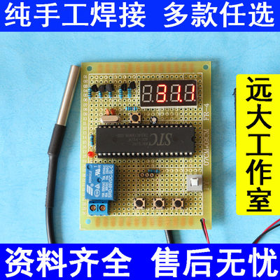 51单片机温度控制系统设计  温控热水器水温计体温计恒温报警成品