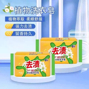 洗衣皂肥皂去污透明皂增白皂内衣皂老牌子婴儿皂专用清洁剂