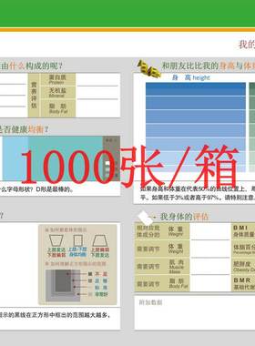 inbody J30 J20儿童型人体成分分析仪打印纸体测纸报告纸可开票