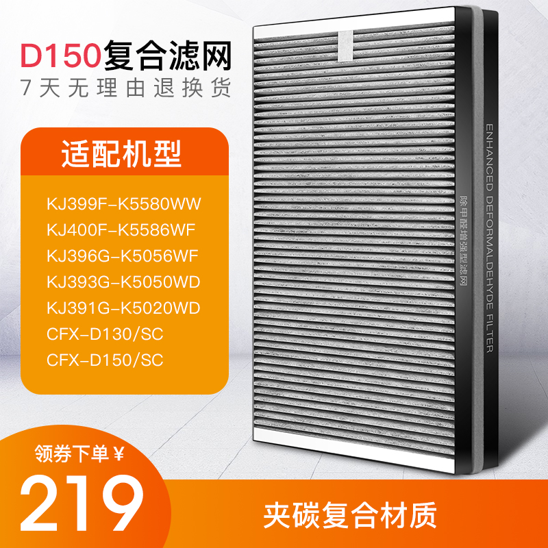 [臻美净化器滤网品牌直销店净化,加湿抽湿机配件]适配三星空气净化器滤网KJ396G-月销量38件仅售229元