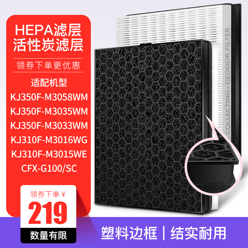 [臻美净化器滤网品牌直销店净化,加湿抽湿机配件]适配三星空气净化器滤网KJ310/3月销量2件仅售229元