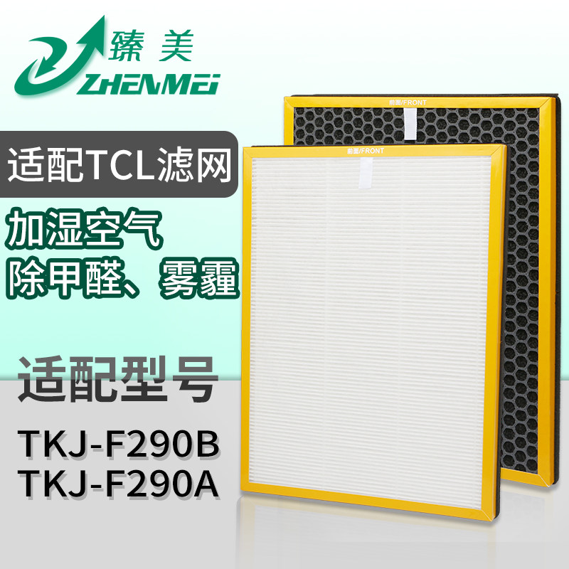 [臻美净化器滤网品牌直销店净化,加湿抽湿机配件]适配TCL空气净化器过滤网TKJ-F月销量0件仅售109元