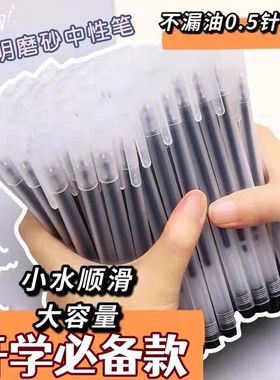 考试用笔巨能写磨砂笔走珠笔速干黑色中性笔大容量签字笔考试笔