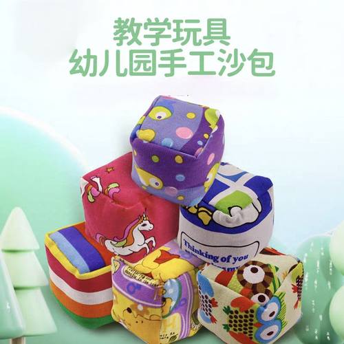 儿童加厚手工大沙包投掷幼儿园专用小学生丢沙袋沙包毽子游戏玩具