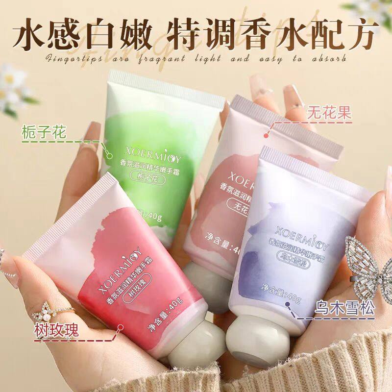 香氛滋润精华嫩手霜夏季迷你便携香氛手霜滋润补水防干热销护手霜