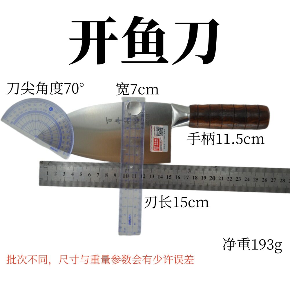 开鱼刀剖鱼刀刨鱼刀杀鱼刀破鱼肚刀掏鱼刀切鱼肚刀百年利切割鱼肚