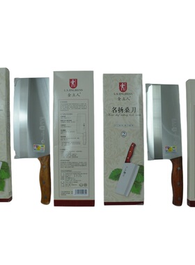 金立人名扬桑刀1号/2号  厨师刀菜刀切菜切肉刀不锈钢光面切菜刀