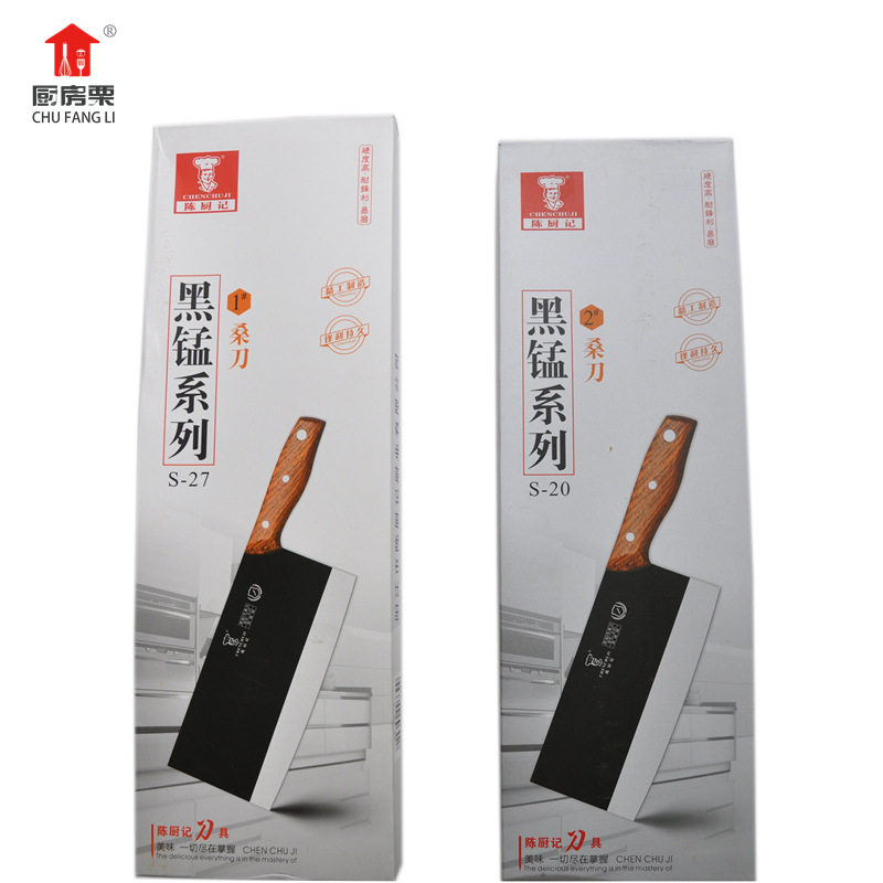 陈厨记黑猛桑刀切片刀菜刀家用黑碳钢桑刀S-27/S-20 2把起批