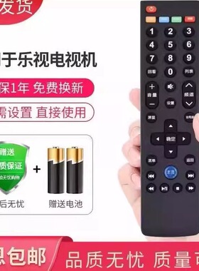 适用Letv乐视电视遥控器超4 X43 X50 X55 X60S X65寸通用39键