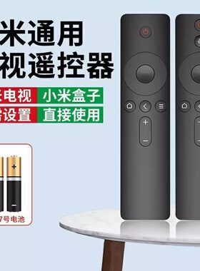 小米红米电视声控红外遥控器4A