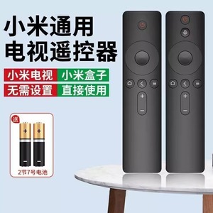 适用于小米红米电视声控遥控器语音红外蓝牙原装机顶盒子增强版4A