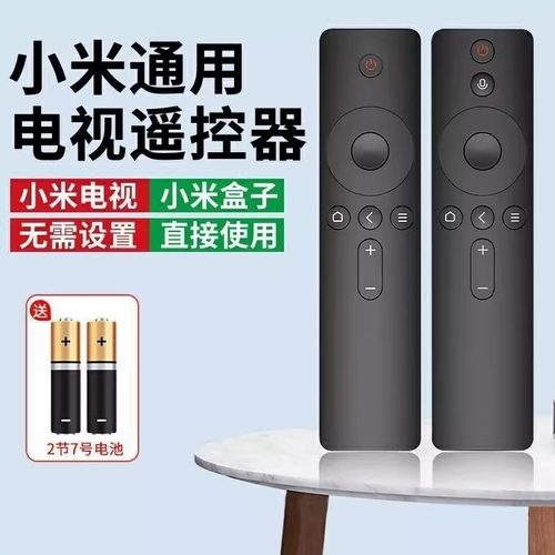 小米红米电视声控红外遥控器4A