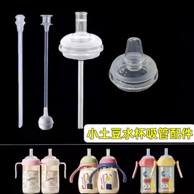 吸嘴奶嘴宽口径奶瓶小土豆鸭嘴