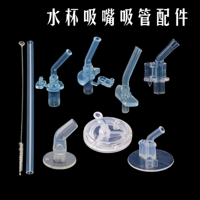 星巴克吸管杯吸嘴替换学饮杯水杯宝宝儿童保温杯吸管头重力球配件