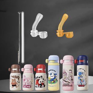 适用眯眯熊保温杯替换吸嘴吸管头太空人双饮水杯直饮吸管杯配件