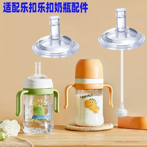 吸管杯学饮杯吸嘴直饮嘴宽口奶瓶