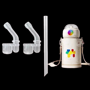 BeBeBus儿童吸管杯盖替换吸嘴保温杯子水壶吸管头学饮杯吸嘴配件