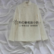 班晓雪2025年春专柜正品 斜襟衬衫 2580