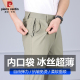 内口袋直筒商务防盗长裤 皮尔卡丹男士 超薄款 2026夏季 子 冰丝休闲裤