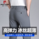灰色直筒商务中年轻薄裤 皮尔卡丹男士 薄款 2026夏季 子 冰丝休闲西裤
