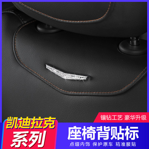 适用凯迪拉克XT4 XT5 XT6 CT6ATSLXTS座椅镶钻贴装饰靠背徽标改装