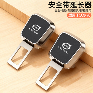 XC40 S90保险带接头延长器 XC90 适用沃尔沃汽车安全卡扣XC70XC60