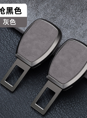 适用小米SU7YU7汽车安全带戴片xiaomi小米Pro小米max延长器插扣卡
