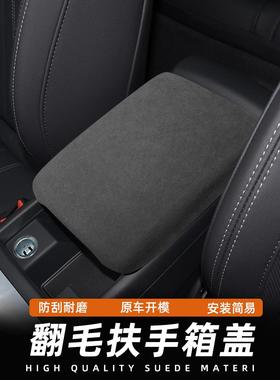 适用奥迪A4L/S4/A5/S5/Q5/A6L/A7/A7L扶手箱套盖垫内饰改装装饰贴