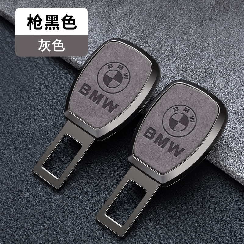 适用宝马汽车安全插带卡口1系3系5系7系X1X2X3X4X5X7延长器卡扣