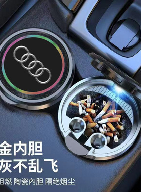 适用奥迪车载烟灰缸新A6L/A4L/A3/A7/Q5L/Q3/Q2L/Q7汽车内饰用品