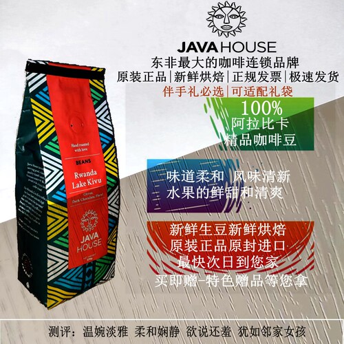 原装进口卢旺达精品咖啡
