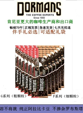 现货 Dormans 伯曼斯 速溶咖啡 肯尼亚高端黑咖 原装进口 36小袋
