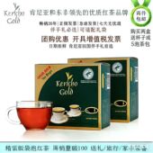 Kericho 进口 Gold 现货 肯尼亚红茶 原装 浓郁醇厚独立精装 50泡