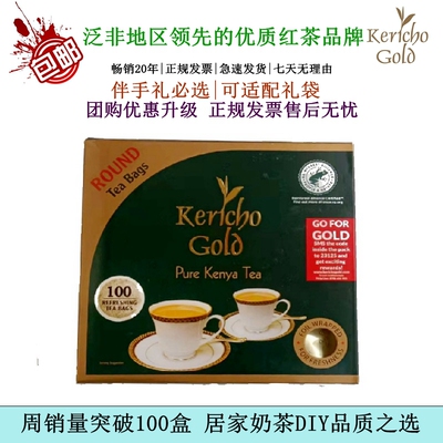 kericho肯尼亚红茶进口