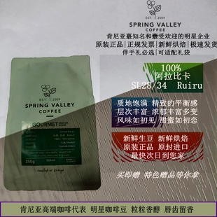 现货 春谷咖啡 spring valley 肯尼亚原装进口 高端黑咖精品 250g