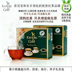 现货 Kericho Gold  肯尼亚红茶  原装进口 浓郁醇厚独立精装50泡