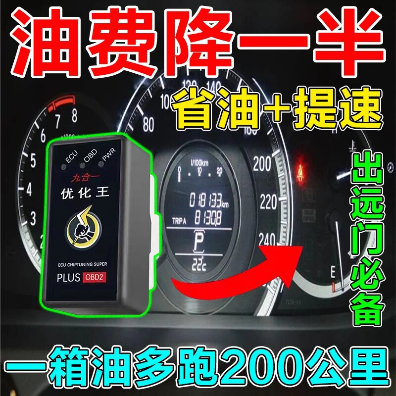 汽车节油器省油器化油器汽车货车通用智能省油汽油柴油车专用省油