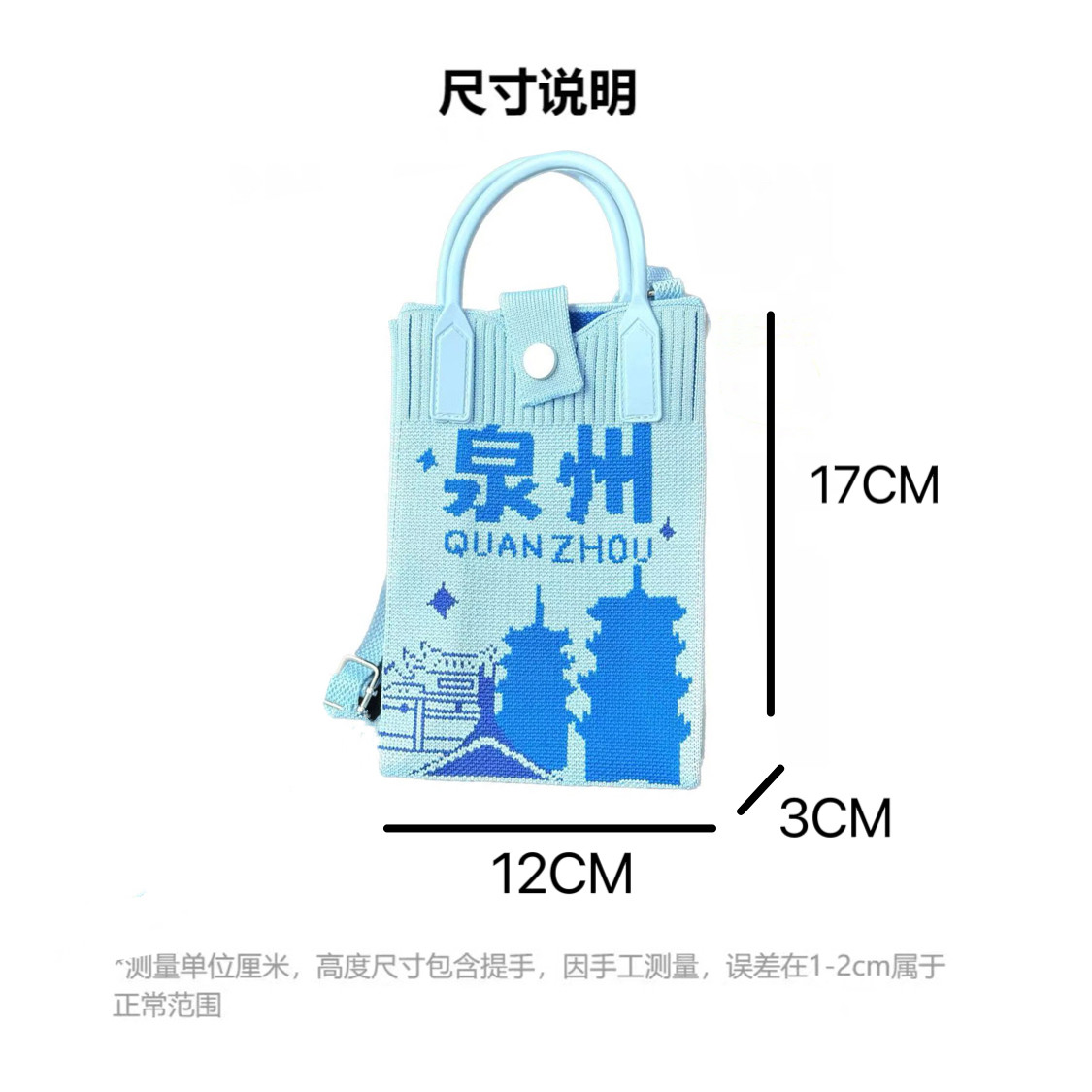 泉州东西塔文创包可爱单肩手机钥匙包日常简约上班通勤便携斜挎包