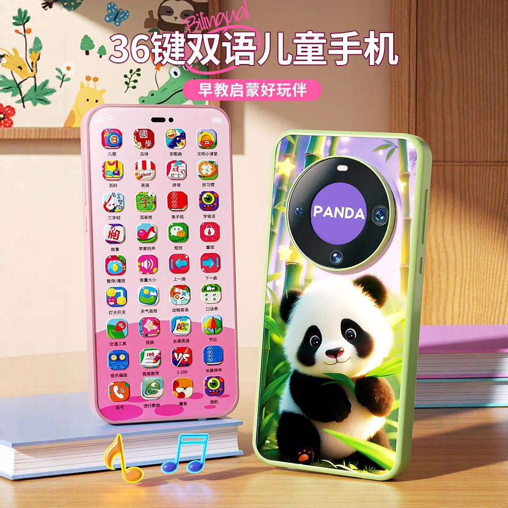 婴幼儿童手机玩具早教益智0到1岁两周岁礼物3宝宝小月龄6个月以上图片