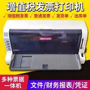 原装映美FP530KIII+针式打印机地磅单出库单连打高速出库单打印