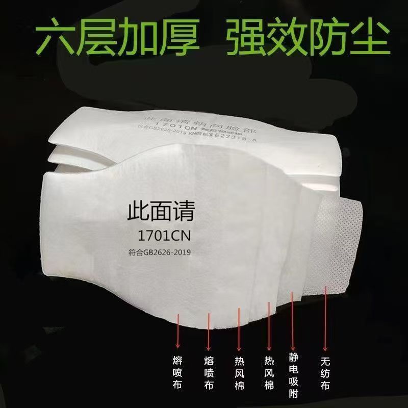 1701防尘过滤棉1212防尘面具